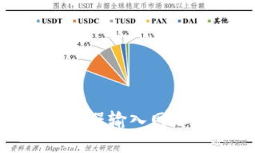 解决Tokenim钱包浏览器输入网址空白问题的全面指南