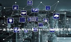 注意：为了确保信息的准确性，以下内