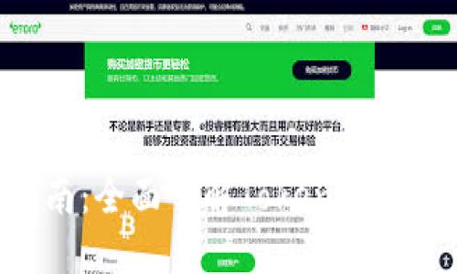 Tokenim激活指南：全面了解Tokenim的激活要求与流程