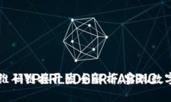 区块链钱包二维码链接开发全解析：实