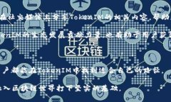 jiaoti如何获得TokenIM带宽：详解获取途