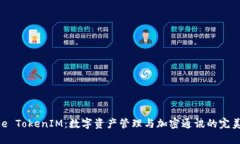 BitPie TokenIM：数字资产管理与加密通讯