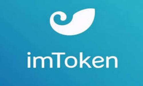 

Token.im：新一代数字资产钱包揭秘