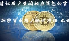 如何获取加密货币钱包中的币：完整指