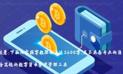 b style=＂color: red;＂注意：下面内容因