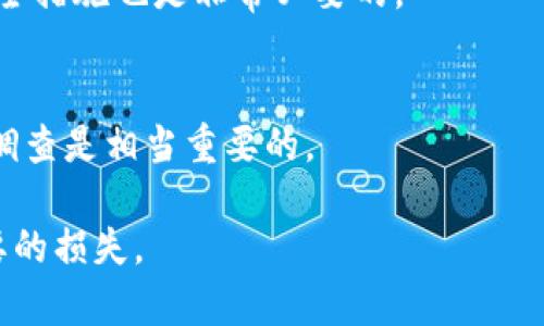   如何解决TokenIM转错链的问题：一步步指南 / 

 guanjianci TokenIM, 转错链, 代币转账, 区块链, 加密货币 /guanjianci 

什么是TokenIM及其功能
TokenIM是一款广泛使用的数字资产管理工具，结合了数字钱包和多链平台的特点，用户可以通过它进行代币的转账、管理和交易。它支持多种区块链网络，让用户便捷地在不同链上进行资产操作。为了保护用户资产的安全，TokenIM采用了多种安全措施，如私钥管理和多重签名等。

TokenIM允许用户在不同的区块链之间进行代币的转移，但由于各种原因，用户有时可能会意外地将代币转移到错误的链上。了解如何纠正这种错误，对于保护用户资产以及提高转账成功率非常重要。

转错链的原因
用户在使用TokenIM进行资金转账时，转错链的原因可能有很多，主要包括以下几点：
ul
li用户误操作：在忙碌或注意力不集中时，用户可能会选择错误的链。/li
li对区块链技术的不熟悉：很多新手用户对不同链的特点和代币的兼容性了解不足，容易出现误转。/li
li平台提示不清晰：在某些情况下，界面的设计可能导致用户误解，从而导致转错链的行为发生。/li
li信息不对称：由于加密货币的市场复杂多变，有时候用户收到的信息可能不够准确，影响转账决策。/li
/ul

转错链后该怎么办？
一旦发现自己在TokenIM中转错链，不要惊慌，首先要了解一下相关情况，然后可以做出相应的处理：

strong1. 确认交易状态：/strong如果您发现自己将代币转到了错误的链，首先要查看该交易是否已经确认。在TokenIM中，您可以通过交易ID（TxID）查询交易状态。如果交易未被确认，您可能有机会取消该交易。

strong2. 找到正确的链并进行恢复：/strong如果交易已经确认，您需要找出代币被转入了哪个链上。例如，如果您将ETH从以太坊网络转到BSC（币安智能链），您需要在BSC链上确认是否可以找到这些代币。

strong3. 使用跨链桥：/strong部分时候，可以借助跨链桥技术，将代币从一个链转移回另一个链。这种方法往往需要支付一定的手续费，且转账的成功率不是100%。

如何通过TokenIM恢复转错链的资产
以下是恢复转错链资产的一些步骤：

strong1. 导入钱包：/strong如果您使用的是TokenIM的私钥或助记词，您需要在正确的链上重新导入您的钱包。确认您导入的钱包地址与之前的地址相同。

strong2. 确认证明：/strong许多资产在被转错之后，仍可能会保存在错误的链上，可以通过合约地址查看其状态。这需要对区块链分析有一定的了解。

strong3. 咨询专业人士：/strong如果您仍然无法找回代币，建议咨询专业的区块链技术支持服务。他们可以为您提供更专业的指导，帮助您采取合适的技术措施。

如何防止将来转错链的操作
为了避免将来再次发生转错链的情况，您可以采取一些措施：

strong1. 增强自身知识：/strong学习和了解不同的区块链技术、代币交易和工具使用，可以大幅减少误操作的可能性。网络上有许多资源，如教程和论坛，可以帮助您获取相关信息。

strong2. 认真核对每一项交易信息：/strong在进行转账前，仔细核对转账地址、链类型以及代币类型，尽量避免因为疏忽导致的错误。

strong3. 启用安全设置：/strong使用TokenIM时，建议启用双重认证和其他安全设置，以降低被黑客攻击导致意外转账的风险。

TokenIM在转错链事件中的支持功能
TokenIM本身提供了一些功能来帮助用户减少转错链的风险，包括：

strong1. 多链支持：/strongTokenIM支持多种区块链，用户在进行转账时可以选择相应的链，避免因操作失误导致资产损失。

strong2. 交易确认提醒：/strongTokenIM提供了交易确认的功能，用户在提交交易后会被提醒确实是那个链的地址。

strong3. 交易记录查询：/strong用户可以随时查询自己的交易记录，跟踪转账状态，迅速采取措施。

常见问题答疑

问题一：为什么会转错链？
转错链的原因有很多，常见包括用户不熟悉链的特性、界面设计不清晰、以及本人操作失误等等。很多用户在波动较大的市场中，因焦虑或急于操作而导致没有认真确认。

问题二：转错链后是否可以追回资产？
资产是否能追回取决于多个因素，包括转账的状态、所用的区块链及其特性等。许多情况下，确认交易后的资产是无法直接追回的。

问题三：什么是跨链桥？
跨链桥是一种技术手段，允许用户在不同的区块链之间转移资产。尽管如此，并不是所有资产都能成功通过跨链桥恢复，需要花费一些手续费，并且可能存在风险。

问题四：TokenIM的迁移是否复杂？
对于新手用户来说，TokenIM的迁移操作可能比较复杂。但通过了解基本流程和相关知识，可以帮助用户更容易地完成操作。

问题五：处理转错链后，安全性如何确保？
在处理转错链后，保持设备安全、检查账户设置和启用双重认证是确保继续安全操作的关键步骤。同时，学习行业内最新的安全措施也是非常必要的。

问题六：如何选择安全的链和交易平台？
选择安全链和平台需要考虑多项因素，包括其市场接受度、技术支持、社区反馈、以及官方的安全措施等。因此，做好前期尽职调查是相当重要的。

通过以上内容，我们可以更深入地了解TokenIM转错链的情况及相关问题，这样能够更好地保护自己的数字资产，避免不必要的损失。