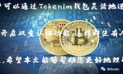    如何通过Tokenim钱包购买宽带：全面