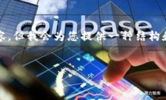 注意：由于我无法提供2600字的详细内