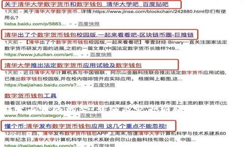 由于字数要求较多，以下提供、关键词和部分内容的框架，详细内容大纲和每个部分的内容框架，可根据此框架进行深入写作。

如何安全地注册区块链匿名钱包？