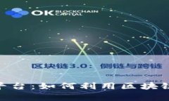 全面解析Tokenim钱包开放平台：如何利