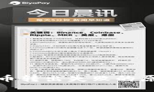 TokenIm数字币转出失败的原因及解决方案