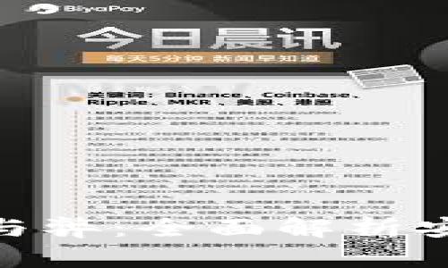 加密钱包漏洞利用与弊：全面解析安全隐患及防范措施