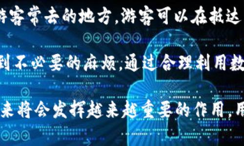 如何有效使用北京数字钱包：实用指南与技巧

北京数字钱包, 数字支付, 移动支付, 电子钱包, 北京生活方式/guanjianci

什么是北京数字钱包？
在现代社会，随着科技的发展和网络的普及，数字钱包逐渐成为了人们日常生活中不可或缺的一部分。北京数字钱包是一种基于移动应用程序的电子支付工具，用户可以通过它进行多种支付操作，如购物、转账、缴费等。它的出现，不仅方便了我们的生活，也提升了支付的安全性和效率。

北京数字钱包通常可以与用户的银行账户或信用卡绑定，用户在进行支付时只需扫一扫二维码或输入验证码，即可完成交易。此外，它通常支持多种支付方式，包括但不限于储蓄卡、信用卡、现金余额和积分等。

如何注册和使用北京数字钱包？
注册北京数字钱包相对简单，用户只需下载相应的应用程序，按照提示完成注册流程。注册时，一般需要提供手机号、身份证信息等个人资料，以确保账户的安全性。在注册过程中，还会要求用户设置登录密码和支付密码。这些措施旨在保护用户的资金安全。

注册完成后，用户需要将资金充值到数字钱包中，可以通过银行转账、扫码支付等方式进行充值。一旦钱包中有了余额，用户就可以使用它进行各种支付操作，例如购买商品、支付服务费、向朋友转账等。用户在使用数字钱包时，请确保网络安全，尽量在安全的网络环境下操作，以防止信息被盗。

数字钱包的安全性如何？
安全性是使用数字钱包过程中人们最关心的因素之一。北京数字钱包采取了多种安全机制来保护用户的资金和信息，例如数据加密、身份验证、风险监测等。用户在进行支付时，通常需要输密码、接收短信验证码等，这些都增强了账户的安全性。

此外，用户还应注意个人信息的保密，不随意点击不明链接和二维码，以避免受到钓鱼攻击。定期更改密码和检查账户交易历史也能有效降低风险。如果发现账户异常，应立即联系数字钱包客服进行处理，以确保资金的安全。

数字钱包与传统支付方式的比较
与传统的现金支付或银行卡支付相比，数字钱包具有许多显著的优势。首先，数字钱包允许用户随时随地进行支付，无需携带现金或银行卡。只需要一部智能手机，用户就可以轻松完成各种交易。

其次，数字钱包提高了交易的便利性。使用数字钱包时，用户只需扫描二维码即可完成支付，而传统支付方式通常需要输入卡号、密码等信息，过程相对繁琐。此外，数字钱包提供的交易记录功能也能帮助用户更好地管理自己的财务。

北京数字钱包有哪些常用功能？
北京数字钱包的功能非常丰富，主要包括以下几项：
ul
  li在线购物支付：用户可以在众多线上商店使用数字钱包进行支付。/li
  li转账功能：用户可以通过数字钱包向朋友或家人转账，操作简便，实时到账。/li
  li线下支付：许多实体商店、餐厅等场所也支持数字钱包支付，方便用户在日常生活中使用。/li
  li账单缴纳：用户可以通过数字钱包支付水电费、网费等生活账单，简化了日常支付流程。/li
/ul

如何管理和数字钱包的使用？
为了更好地管理和数字钱包的使用，用户可以遵循以下建议：
ul
  li定期检查交易记录，确保每笔交易的真实性。/li
  li设置合理的预算，控制支出，不轻易透支。/li
  li利用优惠券和积分回馈，降低购物成本。/li
  li注意定期更新应用，以获取最新的安全功能和用户体验。/li
/ul

数字钱包的未来发展趋势
随着科技的不断进步，数字钱包的未来发展前景非常广阔。未来，随着5G技术的普及，支付的速度和效率将进一步提高。此外，人工智能和区块链技术的结合也将为数字钱包带来更多创新。从智能合约到自动支付，数字钱包的功能将越来越多样化，用户的支付体验也将不断改善。

相关问题

1. 北京数字钱包的操作是否复杂？
很多人对数字钱包的操作有疑问，担心操作过程会比较复杂。事实上，北京数字钱包的设计理念就是为了实现简单易用，用户可以在手机上快速完成支付、转账的操作。通常，用户只需下载相应的APP，注册账户后，就可以随时随地进行各种交易。界面友好、指导明确，让每一个用户都能快速上手。

在使用过程中，如果用户遇到任何问题，大部分的数字钱包都会提供在线客服和帮助中心，用户可以轻松获取协助。此外，社区论坛和社群也为用户提供了良好的交流平台，使用难题往往能在这里得到及时解决。

2. 如何解决在使用数字钱包时遇到的支付失败问题？
支付失败在任何支付过程中都可能发生，原因可能涉及网络问题、余额不足、账户安全设置等。如果遭遇支付失败，首先应确保网络稳定，然后检查钱包的余额和状态。如果一切正常仍无法支付，建议联系数字钱包客服进行咨询。

此外，很多钱包应用会对支付进行智能监测，一旦发现异常会自动暂停交易，确保账户安全。在此情况下，用户应当遵循提示，验证身份后再进行支付。

3. 北京数字钱包支持哪些银行卡和支付方式？
北京数字钱包通常支持多种主要银行的银行卡支付，包括但不限于工商银行、农业银行、中国银行等。此外，现在大部分数字钱包还支持信用卡、储蓄卡和虚拟卡等多种支付方式，这为用户提供了极大的便利。

不同的数字钱包可能支持的银行卡和支付渠道有所不同，用户在注册和绑定账户时需要查看相关条款，确保自己的支付方式能够顺利使用。通常情况下，用户只需在钱包内输入银行卡信息并进行验证即可完成银行账户的绑定。

4. 数字钱包的使用费用高吗？
数字钱包的使用费用一般来说相对较低，很多钱包在用户转账和支付时不会收取手续费。但在某些情况下，如提现时，可能会发生一定的费用。具体收费情况会因钱包而异，用户在使用之前可以查看相关费用说明，确保没有意外支出。

此外，很多数字钱包会推出各种优惠活动和促销，用户可以通过参与来减少使用费用。例如，很多平台会为首次注册用户提供免手续费的优惠，或者在特定时段内享受活动折扣。

5. 使用数字钱包的风险有哪些？
虽然数字钱包提供了便利，但用户在使用过程中仍需注意安全风险。最常见的风险包括账户被盗、个人信息泄露、恶意软件攻击等。

为了降低风险，用户应定期更换登录和支付密码，不轻易将密码分享给他人。此外，务必使用常更新的手机操作系统和安全软件，以提高自身的信息保护水平。选择具有良好声誉和用户评价的数字钱包也可以有效减少潜在的安全隐患。

6. 北京数字钱包是否适合在旅游时使用？
对于游客而言，北京数字钱包也可以是一种非常便利的支付工具。在北京，许多商户、景点、交通都接受数字钱包付款，尤其是那些游客常去的地方。游客可以在抵达北京后，下载相应的app，注册后便可以进行各种支付，无需担心带现金或找零钱的问题。

不过，游客在使用数字钱包时，最好了解相关支付规定及可能存在的语言障碍。建议在行程前提前做好研究，以避免支付过程中遇到不必要的麻烦。通过合理利用数字钱包，游客能够更轻松便捷地享受北京之行。

以上就是关于如何有效使用北京数字钱包的详尽介绍，相信这些信息可以帮助到需要了解和应用数字钱包的用户。数字钱包在未来将会发挥越来越重要的作用，用户应积极学习和掌握其使用技巧，从中获得更多便利。
