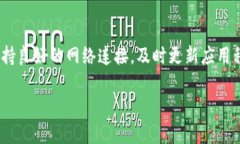   解决TokenIM支付宝验证一直等待中的问