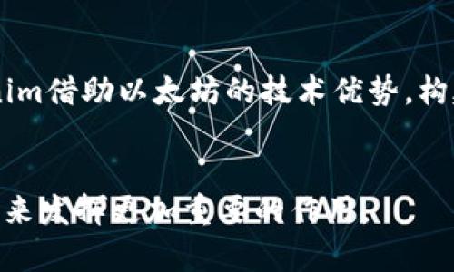   Tokenim：去中心化金融的未来与应用 / 

 guanjianci Tokenim, 去中心化金融, DeFi, 区块链技术, 数字资产 /guanjianci 

随着区块链技术的迅速发展，去中心化金融（DeFi）逐渐成为热门话题。在这个背景下，Tokenim作为一种新兴的金融工具和平台，开始受到越来越多人的关注。简而言之，Tokenim将传统金融与区块链技术相结合，创建出一种新的金融服务生态系统。本文将结合Tokenim的定义、功能、优势等方面进行深入探讨，同时解答6个相关的问题，以期让读者对Tokenim有一个更加全面的了解。

Tokenim是什么？
Tokenim是一个基于区块链技术的去中心化金融平台，旨在为用户提供无缝的金融服务。它允许用户在没有中介的情况下，直接进行交易、借贷和投资，降低了手续费和交易时间。
Tokenim通过智能合约自动执行交易，确保交易的透明和安全。同时，Tokenim还支持多种数字资产，为用户提供多样化的投资选择。它利用去中心化的特性，使用户能够自主掌控自己的资产，从而降低对传统金融机构的依赖。

Tokenim的工作原理是什么？
Tokenim的核心在于区块链技术和智能合约。用户首先需要在Tokenim平台上创建一个数字钱包，这个钱包将储存用户的数字资产。接下来，用户可以在平台上进行资产的存入、取出和交易等操作。
所有在Tokenim平台上发生的交易都是通过智能合约执行的。当用户发起一笔交易时，智能合约会自动验证交易的有效性，并完成资产的转移。这一过程是透明的，所有交易记录均可在区块链上进行查看，确保交易的公平性和可信度。

Tokenim与传统金融有什么区别？
传统金融系统通常依赖中心化的中介，比如银行或证券公司，而Tokenim则是完全去中心化的。在Tokenim平台上，用户可以直接相互交易，不需要经过第三方的干预。
此外，Tokenim的交易费用通常比传统金融系统低很多。因为去掉了中介，用户在Tokenim上进行交易的成本大幅减少。同时，Tokenim对于资产的管理也更加灵活，用户可以随时随地进行交易，而不受传统金融机构的限制。

Tokenim的优势是什么？
Tokenim的显著优势包括：
ul
    li去中心化：用户可以完全掌控自己的资产，减少对中介的依赖。/li
    li透明性：所有交易记录均在区块链上公开，确保交易的可追溯性。/li
    li低费用：由于去除了中介，用户的交易费用大幅降低。/li
    li全球化：Tokenim不受地域限制，用户可以随时随地进行交易。/li
    li多样化的投资选择：Tokenim支持多种数字资产，用户可以根据自己的风险偏好进行投资。/li
/ul

Tokenim的应用场景有哪些？
Tokenim作为一款去中心化金融工具，有着广泛的应用场景，包括：
ul
    li数字资产交易：用户可以在平台上进行比特币、以太坊等数字资产的交易。/li
    li借贷服务：Tokenim允许用户在平台上借贷资产，灵活满足个人和企业的资金需求。/li
    li流动性挖掘：用户可以通过提供流动性获得奖励，增加了资产的回报率。/li
    li投资管理：用户可以利用Tokenim进行资产组合管理，投资收益。/li
/ul

Tokenim的未来发展趋势是什么？
随着DeFi市场的不断扩大，Tokenim也在不断进行功能和性能的升级。未来，Tokenim将继续提升平台的用户体验，增加更多的金融产品和服务。
同时，Tokenim也在探索与其他区块链项目的合作，进一步扩展其生态系统，以满足用户对多样化金融服务的需求。此外，Tokenim还将关注合规性问题，确保其在各个国家和地区的合法性，促进全球用户的信任和使用。

相关问题解答

1. Tokenim的安全性如何保障？
在去中心化金融中，安全性是用户关注的重中之重。Tokenim平台通过多种手段确保用户资产的安全。首先，Tokenim使用了高标准的加密技术，对所有交易数据进行加密处理，以防止数据泄露和恶意攻击。
其次，平台的智能合约经过严格审核，确保合约代码没有漏洞，减少被攻击的风险。此外，Tokenim还采用了多重签名机制，要求多个私钥共同签署一笔交易，降低单一私钥丢失导致的资产损失风险。很多用户也会通过使用硬件钱包等方式，进一步提升数字资产的安全性。
总之，Tokenim的安全性保障措施相对健全，但用户也需要提高自身的安全意识，定期更换密码，并妥善保管私钥，以保护自己的资产。

2. 如何在Tokenim上进行交易？
在Tokenim上进行交易的流程相对简单，但用户需要先完成一些基础设置。首先，用户需要注册一个Tokenim账户并创建数字钱包。创建好钱包后，用户可以通过充值的方式将数字资产转入钱包中。
充值之后，用户可以在平台上浏览各种可交易的数字资产。如果找到合适的交易对，只需要输入希望购买的数量，确认交易信息后就可以发起交易了。交易的手续费通常较低，部分情况下，用户还能够享受零手续费的活动。
值得一提的是，Tokenim的用户界面友好，设计直观，适合新手用户上手使用。而且平台也提供了详尽的帮助文档和社区支持，用户在遇到问题时可以获得及时帮助。

3. Tokenim的费用结构是怎样的？
Tokenim的费用结构相对透明，主要包括交易手续费、借贷利息和流动性挖掘的奖励等。交易手续费通常是根据交易金额的一定比例收取，但相比于传统金融机构，Tokenim的手续费非常具有竞争力。
在借贷方面，借款者需要支付一定的利息，这个利息通常由市场供需关系决定，因此可能会有所波动。而流动性挖掘是通过向交易池注入资金来赚取奖励，用户可以根据个人的投资策略选择参与与否。
总体来说，Tokenim提供的费用结构对于用户来说相对友好，尤其是在交易频繁的情况下，用户能够享受到明显的成本优势。

4. 如何保障Tokenim的合规性？
Tokenim作为去中心化金融平台，合规性问题是一个重要的考虑因素。为了确保合规，Tokenim团队会定期进行合规性审查，确保平台符合各地区的法律法规。同时，Tokenim还会与法律顾问合作，关注政策变化，及时调整运营策略。
不仅如此，Tokenim也倡导用户对抗洗钱（AML）和了解你的客户（KYC）的原则。在某些情况下，平台可能会要求用户提供必要的身份信息，以确保用户的合法性，同时增强交易的透明性和可信任度。通过这些措施，Tokenim希望能够在保障用户自主权的同时，实现与主流金融市场的良性互动。

5. Tokenim是否有区块链社区支持？
Tokenim不仅是一个去中心化金融平台，它背后也有一个活跃的区块链社区。该社区由开发者、投资者和用户组成，他们共同致力于推动平台的和发展。Tokenim鼓励社区成员提出建议和反馈，为平台的拓展和改进提供了丰富的思路。
此外，Tokenim定期举办社区活动，如线上讲座、线下Meetup等，增进用户间的交流，提升对Tokenim的理解和信任。社区成员还可以参与到流动性挖掘、治理投票等活动中，进一步增强了用户的参与感和归属感。

6. Tokenim的技术背景是什么？
Tokenim基于以太坊区块链，利用智能合约自动执行交易。以太坊作为一个开源的区块链平台，具有高度的灵活性和可扩展性，可以支持各种类型的去中心化应用（DApp）。Tokenim借助以太坊的技术优势，构建了一个功能强大且用户体验友好的金融平台。
同时，Tokenim也在探索多链互操作性，计划扩展至其他区块链平台，以提高资产流动性和可用性。这种多链布局可以使平台接入更广泛的用户群体，有助于未来的发展和。

总之，Tokenim作为去中心化金融的先锋之一，正处于快速发展的阶段，其独特的金融服务模型和技术架构为用户提供了丰富的选择。随着DeFi市场的持续增长，Tokenim将在未来发挥更加重要的作用。
