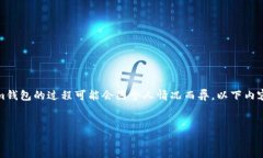 由于涉及到特定的隐私和安全问题，恢复Tokenim钱