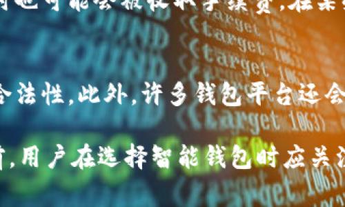 biao ti/biao ti数字钱包里的钱来源解析：理解数字钱包资金来源与流动/biao ti

数字钱包, 钱款来源, 电子支付, 资金流动, 金融科技/guanjianci

随着金融科技的发展，数字钱包逐渐成为现代人们生活中不可或缺的一部分。从购物、转账到支付账单，数字钱包以其便捷性和高效性深受用户青睐。然而，许多人在使用数字钱包时可能会有一个疑问：数字钱包里的钱究竟来自哪里？为了解释这一问题，本文将对数字钱包的资金来源进行解析，探讨其运作机制及相关的金融知识。

在此之前，让我们先了解一下数字钱包的定义及基本功能。数字钱包是一种通过智能手机或其他设备进行电子支付的工具，可以存储用户的支付信息、信用卡、借记卡和其他金融账户。在使用数字钱包的过程中，用户可以方便地进行在线购物、转账、接受付款等操作，而无需携带现金或实体卡片。

数字钱包的资金来源
数字钱包里的钱主要来自以下几个方面：
1. *用户自有资金*：用户可以将自己的银行账户与数字钱包进行绑定，将银行账户中的资金转入钱包中。这部分资金来源最为直接，用户在注册数字钱包时通常需要关联自己的一张银行账户，通过银行转账的方式将资金充入钱包。

2. *信用卡及借记卡充值*：除了银行转账，用户还可以通过信用卡或借记卡将资金充值到数字钱包中。这种方式非常普遍，因为它便于用户在需要时迅速获取资金。例如，在许多国家的数字支付应用中，用户可以在几秒钟内将资金从银行卡中转入数字钱包。

3. *交易收入*：对于商家用户而言，数字钱包不仅是支付工具，也是收入的渠道。用户在商家处消费后，商家会将相应金额存入自己的数字钱包。商家需要定期将这些钱从数字钱包提取至自己的银行账户中。

4. *平台奖励与返现*：一些数字钱包平台为了吸引用户使用，可能会推出一定的返现或奖励政策。例如，用户在使用数字钱包完成特定的消费时，可以获得一定的现金返还或积分。这部分资金的来源则来自于平台的推广方案及合作商家的营销费用。

数字钱包的运作机制
要理解数字钱包里的钱从何而来，我们还需要知道数字钱包的运作机制。数字钱包不仅仅是存储资金的工具，背后还有多个金融服务和技术的支持。

1. *用户注册与身份验证*：用户在注册数字钱包时，需提供身份信息、联系方式等，以便进行实名认证。这一步骤是为了预防洗钱行为及其他违法活动。通过身份验证，平台可以确保用户的资金安全，防止他人未经授权使用该账户。

2. *资金转移过程*：当用户向数字钱包充入资金时，资金需经过一系列的转移过程。无论是通过银行转账还是信用卡支付，后台的支付处理系统会进行相应的结算，将资金从用户的银行卡中划拨至数字钱包。这个过程需要支付处理商的合作，确保交易的安全与及时性。

3. *交易记录与反馈机制*：每一笔交易都会在数字钱包中生成相关记录，用户可以随时查看自己的消费记录和账户余额。这种透明性在一定程度上提升了用户的信任感，用户可以追踪资金的流入和流出。此外，部分平台还提供消费分析，帮助用户更好地管理个人财务。

数字钱包的安全性问题
虽然数字钱包带来了便捷，但其安全性问题也不容忽视。用户在使用数字钱包时，应关注以下几个方面的安全问题：

1. *账户安全*：用户的数字钱包账号通常需要一个强密码，并且尽量启用两步验证。这样可以有效防止账户被恶意入侵。同时，用户应定期更改密码，避免因密码泄露而导致财产损失。

2. *资金安全*：在选择数字钱包平台时，用户应选择知名度高、安全性好的品牌。这些平台通常具备金融监管资质，并会采用多种加密技术来保护用户的资金安全，防止黑客攻击。

3. *数据隐私*：使用数字钱包后，用户的个人信息和消费记录都会被平台存储。因此，了解平台对于用户隐私的保护政策非常重要。用户应谨慎共享个人信息，避免因信息泄露而带来的潜在风险。

数字钱包的未来发展方向
随着数字经济的快速发展，数字钱包也在不断进化，未来的发展方向可以预见：

1. *跨币种支付*：随着全球化的深入，用户对于跨国支付的需求日益增加。未来的数字钱包将支持多种币种，帮助用户在国际间轻松完成交易。这方面的研发需要技术公司与金融机构加强合作，以实现安全、高效的跨境支付服务。

2. *智能合约与区块链技术*：区块链技术的应用能够提升数字钱包的安全性和透明性。未来，数字钱包可以整合智能合约，帮助用户自动执行交易协议，减少人为干预，降低交易成本。

3. *社交支付功能的增强*：未来的数字钱包还将加强社交功能，用户能够与朋友进行快速、便捷的双向支付。社交网络与支付的结合，将推动数字钱包的普及和使用频率。

常见问题解析

1. 如何选择适合自己的数字钱包？
选择适合自己的数字钱包时，用户应考虑以下几个因素：
首先，安全性是最重要的考虑因素，用户应选择知名度高、安全性能好的钱包平台。同时，了解其资金保障措施，例如是否提供保险、是否有反欺诈系统等。其次，界面设计与操作便捷性也很重要，用户应该选择界面友好、易于上手的钱包。最后，考虑到个人的使用习惯，查看钱包是否支持多种支付方式及低交易费用也是必要的。在选定几款备选后，更建议仔细阅读用户评论和评级，以此获取参考信息。

2. 数字钱包与传统钱包有哪些区别？
数字钱包与传统钱包之间的主要区别在于功能与使用场景。传统钱包主要是用来存储现金、硬币及银行卡等物理形式的资金，虽然它也能进行支付，但不如数字钱包方便。数字钱包则可以直接通过手机进行支付，支持在线消费、转账等，且具备更强的安全保护功能。另一方面，数字钱包的资金是以电子形式存在，用户可以随时随地进行消费，多了许多便利，同时，也享受到互联网时代的快速支付体验。

3. 数字钱包安全性如何保障？
数字钱包的安全保障主要体现在多个方面。首先，钱包的开发商会使用高强度的加密技术保护用户的数据和资金。其次，启用双重认证可以增强账户的安全性。此外，平台内部会对可疑账户与交易进行监控，对于可疑活动会及时警报。用户在使用数字钱包中也应注意个人信息保护，不随意点击不明链接，尽量避免使用公共Wi-Fi进行敏感操作，增强意识。

4. 如何保障数字钱包中的资金安全？
为了保障数字钱包中的资金安全，用户可以采取一些积极的措施。首先，定期修改密码，并设置复杂度较高的强密码是基础的一步。其次，尽量不在公共场所使用数字钱包，尤其是未连接安全网络时。此外，定期检查账户的消费记录，确保没有异常交易，以及时发现潜在的安全隐患。在投资或使用某些新兴数字钱包之前，也应进行一定的市场调研，了解其口碑和用户评价。

5. 数字钱包的手续费是如何计算的？
数字钱包的手续费通常由多个因素决定，包括平台的运营政策、交易方式以及涉及的金额。一般来说，用户在使用数字钱包进行消费时，商家可能会承担一定的交易费用，而用户在提现时也可能会被收取手续费。在某些情况下，平台可能会基于用户的交易累计量进行分级收费，用户的交易量越大，手续费可能会相应降低。在使用数字钱包前，了解平台的收费明细及政策是非常必要的。

6. 数字钱包如何保证用户隐私？
数字钱包在保护用户隐私方面采取了一系列措施。首先，用户的敏感数据及交易记录会进行加密处理，避免被未授权访问。其次，平台在数据存储上通常遵循相关法律法规，确保数据的合法性。此外，许多钱包平台还会提供用户隐私设置选项，用户可以选择是否共享自己的信息，最大程度保护个人资料的安全。

综上所述，数字钱包里的钱来源广泛，包括用户自身的资金充值、商户交易、平台的奖励和返现等。它们在运行过程中依托复杂的金融科技，与安全性、隐私保护等多个方面相互作用。目前，用户在选择智能钱包时应关注安全性、功能多样性以及费用透明度，以便在这一数字金融世界中更好地保护自己的利益。