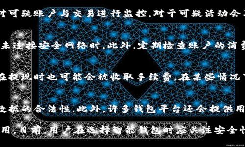 biao ti/biao ti数字钱包里的钱来源解析：理解数字钱包资金来源与流动/biao ti

数字钱包, 钱款来源, 电子支付, 资金流动, 金融科技/guanjianci

随着金融科技的发展，数字钱包逐渐成为现代人们生活中不可或缺的一部分。从购物、转账到支付账单，数字钱包以其便捷性和高效性深受用户青睐。然而，许多人在使用数字钱包时可能会有一个疑问：数字钱包里的钱究竟来自哪里？为了解释这一问题，本文将对数字钱包的资金来源进行解析，探讨其运作机制及相关的金融知识。

在此之前，让我们先了解一下数字钱包的定义及基本功能。数字钱包是一种通过智能手机或其他设备进行电子支付的工具，可以存储用户的支付信息、信用卡、借记卡和其他金融账户。在使用数字钱包的过程中，用户可以方便地进行在线购物、转账、接受付款等操作，而无需携带现金或实体卡片。

数字钱包的资金来源
数字钱包里的钱主要来自以下几个方面：
1. *用户自有资金*：用户可以将自己的银行账户与数字钱包进行绑定，将银行账户中的资金转入钱包中。这部分资金来源最为直接，用户在注册数字钱包时通常需要关联自己的一张银行账户，通过银行转账的方式将资金充入钱包。

2. *信用卡及借记卡充值*：除了银行转账，用户还可以通过信用卡或借记卡将资金充值到数字钱包中。这种方式非常普遍，因为它便于用户在需要时迅速获取资金。例如，在许多国家的数字支付应用中，用户可以在几秒钟内将资金从银行卡中转入数字钱包。

3. *交易收入*：对于商家用户而言，数字钱包不仅是支付工具，也是收入的渠道。用户在商家处消费后，商家会将相应金额存入自己的数字钱包。商家需要定期将这些钱从数字钱包提取至自己的银行账户中。

4. *平台奖励与返现*：一些数字钱包平台为了吸引用户使用，可能会推出一定的返现或奖励政策。例如，用户在使用数字钱包完成特定的消费时，可以获得一定的现金返还或积分。这部分资金的来源则来自于平台的推广方案及合作商家的营销费用。

数字钱包的运作机制
要理解数字钱包里的钱从何而来，我们还需要知道数字钱包的运作机制。数字钱包不仅仅是存储资金的工具，背后还有多个金融服务和技术的支持。

1. *用户注册与身份验证*：用户在注册数字钱包时，需提供身份信息、联系方式等，以便进行实名认证。这一步骤是为了预防洗钱行为及其他违法活动。通过身份验证，平台可以确保用户的资金安全，防止他人未经授权使用该账户。

2. *资金转移过程*：当用户向数字钱包充入资金时，资金需经过一系列的转移过程。无论是通过银行转账还是信用卡支付，后台的支付处理系统会进行相应的结算，将资金从用户的银行卡中划拨至数字钱包。这个过程需要支付处理商的合作，确保交易的安全与及时性。

3. *交易记录与反馈机制*：每一笔交易都会在数字钱包中生成相关记录，用户可以随时查看自己的消费记录和账户余额。这种透明性在一定程度上提升了用户的信任感，用户可以追踪资金的流入和流出。此外，部分平台还提供消费分析，帮助用户更好地管理个人财务。

数字钱包的安全性问题
虽然数字钱包带来了便捷，但其安全性问题也不容忽视。用户在使用数字钱包时，应关注以下几个方面的安全问题：

1. *账户安全*：用户的数字钱包账号通常需要一个强密码，并且尽量启用两步验证。这样可以有效防止账户被恶意入侵。同时，用户应定期更改密码，避免因密码泄露而导致财产损失。

2. *资金安全*：在选择数字钱包平台时，用户应选择知名度高、安全性好的品牌。这些平台通常具备金融监管资质，并会采用多种加密技术来保护用户的资金安全，防止黑客攻击。

3. *数据隐私*：使用数字钱包后，用户的个人信息和消费记录都会被平台存储。因此，了解平台对于用户隐私的保护政策非常重要。用户应谨慎共享个人信息，避免因信息泄露而带来的潜在风险。

数字钱包的未来发展方向
随着数字经济的快速发展，数字钱包也在不断进化，未来的发展方向可以预见：

1. *跨币种支付*：随着全球化的深入，用户对于跨国支付的需求日益增加。未来的数字钱包将支持多种币种，帮助用户在国际间轻松完成交易。这方面的研发需要技术公司与金融机构加强合作，以实现安全、高效的跨境支付服务。

2. *智能合约与区块链技术*：区块链技术的应用能够提升数字钱包的安全性和透明性。未来，数字钱包可以整合智能合约，帮助用户自动执行交易协议，减少人为干预，降低交易成本。

3. *社交支付功能的增强*：未来的数字钱包还将加强社交功能，用户能够与朋友进行快速、便捷的双向支付。社交网络与支付的结合，将推动数字钱包的普及和使用频率。

常见问题解析

1. 如何选择适合自己的数字钱包？
选择适合自己的数字钱包时，用户应考虑以下几个因素：
首先，安全性是最重要的考虑因素，用户应选择知名度高、安全性能好的钱包平台。同时，了解其资金保障措施，例如是否提供保险、是否有反欺诈系统等。其次，界面设计与操作便捷性也很重要，用户应该选择界面友好、易于上手的钱包。最后，考虑到个人的使用习惯，查看钱包是否支持多种支付方式及低交易费用也是必要的。在选定几款备选后，更建议仔细阅读用户评论和评级，以此获取参考信息。

2. 数字钱包与传统钱包有哪些区别？
数字钱包与传统钱包之间的主要区别在于功能与使用场景。传统钱包主要是用来存储现金、硬币及银行卡等物理形式的资金，虽然它也能进行支付，但不如数字钱包方便。数字钱包则可以直接通过手机进行支付，支持在线消费、转账等，且具备更强的安全保护功能。另一方面，数字钱包的资金是以电子形式存在，用户可以随时随地进行消费，多了许多便利，同时，也享受到互联网时代的快速支付体验。

3. 数字钱包安全性如何保障？
数字钱包的安全保障主要体现在多个方面。首先，钱包的开发商会使用高强度的加密技术保护用户的数据和资金。其次，启用双重认证可以增强账户的安全性。此外，平台内部会对可疑账户与交易进行监控，对于可疑活动会及时警报。用户在使用数字钱包中也应注意个人信息保护，不随意点击不明链接，尽量避免使用公共Wi-Fi进行敏感操作，增强意识。

4. 如何保障数字钱包中的资金安全？
为了保障数字钱包中的资金安全，用户可以采取一些积极的措施。首先，定期修改密码，并设置复杂度较高的强密码是基础的一步。其次，尽量不在公共场所使用数字钱包，尤其是未连接安全网络时。此外，定期检查账户的消费记录，确保没有异常交易，以及时发现潜在的安全隐患。在投资或使用某些新兴数字钱包之前，也应进行一定的市场调研，了解其口碑和用户评价。

5. 数字钱包的手续费是如何计算的？
数字钱包的手续费通常由多个因素决定，包括平台的运营政策、交易方式以及涉及的金额。一般来说，用户在使用数字钱包进行消费时，商家可能会承担一定的交易费用，而用户在提现时也可能会被收取手续费。在某些情况下，平台可能会基于用户的交易累计量进行分级收费，用户的交易量越大，手续费可能会相应降低。在使用数字钱包前，了解平台的收费明细及政策是非常必要的。

6. 数字钱包如何保证用户隐私？
数字钱包在保护用户隐私方面采取了一系列措施。首先，用户的敏感数据及交易记录会进行加密处理，避免被未授权访问。其次，平台在数据存储上通常遵循相关法律法规，确保数据的合法性。此外，许多钱包平台还会提供用户隐私设置选项，用户可以选择是否共享自己的信息，最大程度保护个人资料的安全。

综上所述，数字钱包里的钱来源广泛，包括用户自身的资金充值、商户交易、平台的奖励和返现等。它们在运行过程中依托复杂的金融科技，与安全性、隐私保护等多个方面相互作用。目前，用户在选择智能钱包时应关注安全性、功能多样性以及费用透明度，以便在这一数字金融世界中更好地保护自己的利益。