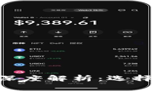 TP钱包与Tokenim钱包深度解析：选择最佳数字资产管理工具