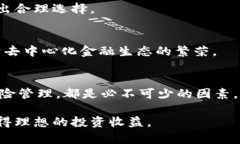   SHIB币和Tokenim：深入了解去中心化金融的未来