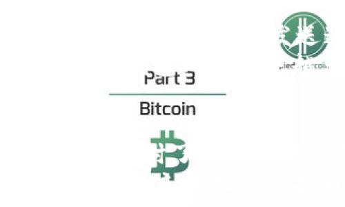   
  TokenTokenIM钱包助记词大全：安全管理加密资产的必备指南/  

关键词  
 guanjianci TokenTokenIM, 钱包, 助记词, 加密资产, 安全管理/ guanjianci 

导言  
在数字货币和加密资产迅速发展的今天，越来越多的人开始接触并使用各种加密钱包来管理自己的数字资产。其中，TokenTokenIM作为一个用户友好且功能强大的加密钱包，吸引了众多用户的关注。在使用TokenTokenIM钱包时，助记词的管理显得尤为重要。本文将为大家提供TokenTokenIM钱包助记词的全面介绍及其安全管理措施，并解答相关疑惑，帮助用户更好地使用该钱包。

一、TokenTokenIM钱包概述  
TokenTokenIM钱包是一款专为加密货币用户设计的数字资产管理工具，用户可以利用它安全地存储、发送和接收不同类型的加密货币。不同于传统的银行账户管理，加密钱包允许用户完全控制自己的资产，通过公钥和私钥进行交易。TokenTokenIM提供的助记词功能，使得用户可以方便地恢复钱包，避免因设备丢失或损坏而造成的资产损失。

二、什么是助记词？  
助记词（Mnemonic Phrase）是一组由单词组成的字符串，帮助用户轻松记住和恢复他们的加密钱包。这组单词通常由12到24个随机单词组成，每个单词在钱包中都有特定的含义。用户在首次创建钱包时，会生成这一组助记词，必须将其妥善保存。因为只要有了助记词，用户就可以重新获得他们的资产，无论在何种情况下。

三、TokenTokenIM钱包助记词的生成与使用  
在用户第一次使用TokenTokenIM钱包时，系统会自动生成一组助记词。用户需要在安全的地方妥善记录这些助记词，确保不会丢失或被他人获取。这些助记词是在创造私钥的基础上生成的，私钥则可以用来签署交易、访问和控制资产。  
如果用户的手机或计算机发生故障，或者用户更换设备，使用助记词就可以快速恢复钱包。只需在新的设备上安装TokenTokenIM钱包，选择“恢复钱包”选项，输入助记词即可完成恢复。此外，用户还应定期检查助记词的安全存储方式，确保其不会遭到泄露。

四、助记词的重要性与安全性  
助记词的重要性不言而喻，正如小型安全箱的钥匙，拥有它就可以安全访问里面的财物。拥有助记词的用户可以私自控制他们的资产，而不需要依赖任何中介。与此同时，助记词的安全性也至关重要，用户必须采取措施来保护这些信息。  
首先，用户应该避免将助记词存储在网络连接的设备上，例如云存储或社交媒体。这些平台都可能遭受黑客攻击，导致用户的助记词被盗。其次，用户可以选择将助记词手动写在纸上，并存放在安全的地方，如保险柜。此外，用户还可以使用一些加密方式来保护存储的助记词，确保只有在需要时才能查看它。

五、常见问题解答

1. 如果我忘记助记词怎么办？  
忘记助记词是一个常见但相对危险的情况。用户可能会觉得自己失去了对钱包的所有访问权限，因为助记词是恢复钱包的唯一方法。如果此时没有备份，用户就无法恢复钱包中存储的资产。因此，在创建钱包时，用户必须确保将助记词安全存储并定期备份。建议用户多做几份备份，将其存放在不同的安全位置，以降低风险。  
如果用户忘记了助记词而没有备份，解决方案是非常有限的。在这种情况下，用户可能需要接受失去资产的事实。同时，用户可以开始利用适当的安全措施，例如创建新的钱包，并通过适当的方式管理助记词，以确保未来不再发生类似问题。

2. 助记词可以分享给他人吗？  
绝对不可以！助记词是用户私钥的直接反映，与安全性息息相关。分享助记词意味着将控制权完全交给他人。任何拥有助记词的人都可以访问和控制相关钱包中的资产，无论对方的意图如何。为了保护自己的资产，用户必须保持助记词的秘密，绝不将其透露给任何人，包括朋友或家人。  
如果用户担心别人可能会发现他们的助记词，可以采取额外的安全措施，例如将助记词加密存储在某种形式的安全位置。如果有人无需权限访问该信息，用户的资产也将安全无虞。

3. 如何提高助记词的安全性？  
提高助记词的安全性是每位加密资产用户必须关注的重点。首先用户应避免在任何在线平台存储助记词。手动记下助记词并将其安全保管是较为可靠的方式。而且，用户可以选择在家中的安全地方进行保存，例如保险箱或强固式箱柜。   
其次，用户还可以对助记词进行加密存储，使用加密盒子等专门的硬件设备进行保护。这样，就算这些设备被盗，也不会泄露助记词的内容。此外，可以定期检查存储助记词的方式，确保没有可能的安全隐患。

4. 在恢复钱包时需要注意哪些事项？  
在恢复TokenTokenIM钱包时，用户必须认真对待输入助记词的过程。首先，确保所用设备是安全的，尽可能避免在公共场所或使用不明来源的设备进行恢复操作。其次，确认输入助记词的准确性，每个单词的顺序都不能错。在输入过程中，建议慢慢校对，确保不会因拼写错误导致恢复失败。  
另外，最好在离线环境中进行恢复操作。可以选择在没有网络连接的环境中进行钱包恢复，防止黑客攻击。在完成恢复后，用户应立即设置更强的登录密码，以增强钱包的安全防护。只有这样，才能保障用户的加密资产能够得到有效保护。

5. 购买TokenTokenIM代币需要助记词吗？  
在购买TokenTokenIM代币时，用户并不需要直接使用助记词。用户只需在钱包中进行正常的交易，确保资金的流动即可。不过，用户在购买后应确保助记词的安全存储，以应用于未来的资产管理。务必记得，助记词的安全关系到用户对所持加密资产的控制力。  
如果用户在购买过程中需要将资产转移到TokenTokenIM钱包中，输入错误的地址将造成资产损失。因此，确保正确输入每一个相关信息是至关重要的。并且，完成购买后，如果需要转账或交易，务必确认助记词的存在和安全，确保在进行任何金融活动时都有备无患。

6. TokenTokenIM钱包支持哪些资产？  
TokenTokenIM钱包支持多个主流加密资产，包括但不限于比特币、以太坊及其ERC20代币等。这使得用户能够在一个平台上方便地管理多种数字资产。用户可以通过TokenTokenIM钱包方便地接收和发送这些资产，借助于助记词来保护他们的数字财富。在使用这些功能时，用户可以查看即将到来的交易详情，包括发送和接收费用等信息。  
此外，TokenTokenIM还在不断努力拓展其支持的资产种类，以满足不断演变的市场需求。因此，用户能够在这里享受更加丰富的交易体验。对于多种资产的存储和管理，使得TokenTokenIM钱包成为越来越多加密货币用户的理想选择。

总结  
TokenTokenIM钱包凭借其出色的用户体验和安全的数字资产管理功能，为用户提供了便捷的加密货币存储与操作方式。助记词作为连接用户与钱包的主要纽带，其重要性不言而喻。通过及时了解助记词的管理和安全性问题，用户能够更安全有效地运营他们的加密资产。  
希望本文能够帮助用户更深入地了解TokenTokenIM钱包及其助记词的相关知识，从而在数字货币的世界中游刃有余。无论如何，保护好自己的助记词和数字资产，时刻保持警惕，才能在这个充满机遇与挑战的领域中取得成功。