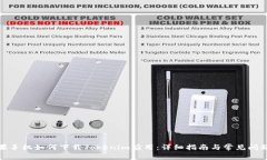 : 苹果手机如何下载Tokenim应用：详细指南与常见