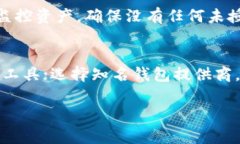 区块链钱包转让指南：安全性、步骤与注意事项