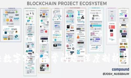如何解决数字客户异常问题：深度剖析与解决方案
