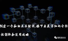 可以为你的需求创建一个和相关关键词，接下来